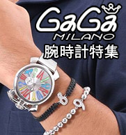 男性の良い魅力も引き出せるガガミラノ通販コピー ❥時計特集
