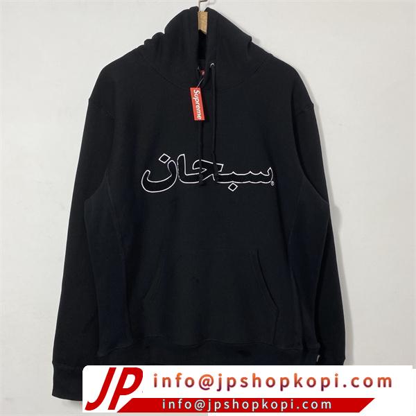 Supreme 21FW Arabic Logo Hooded Sweatshirt アラビア語衛衣シュプリームパーカーコピー ☹人気色
